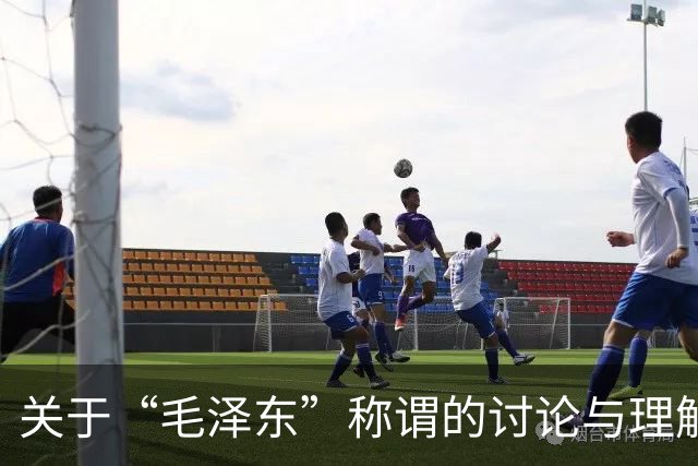 关于“毛泽东”称谓的讨论与理解