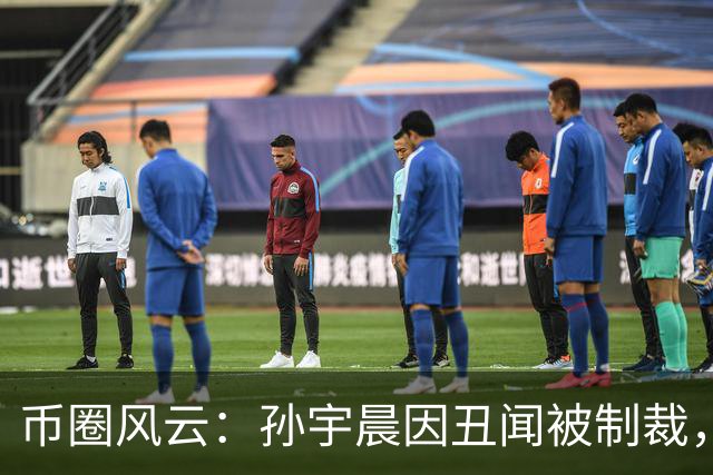币圈风云：孙宇晨因丑闻被制裁，形象崩塌！